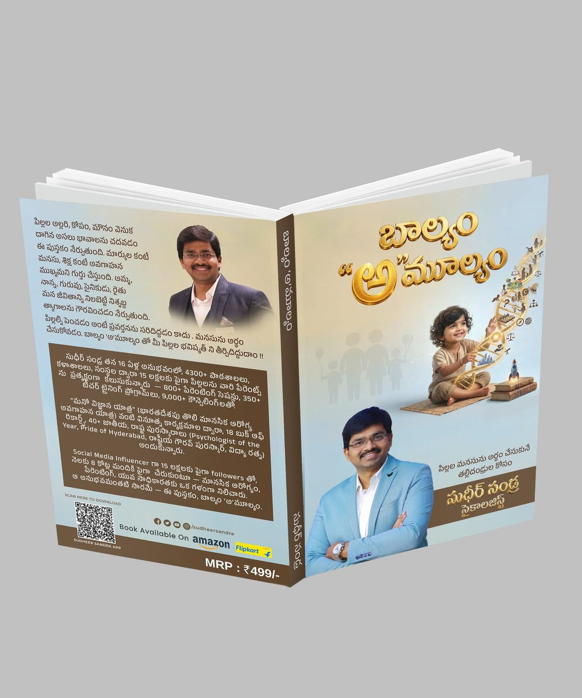 ?????? ‘?’??????/Baalyam Amulyam | ?????? ?????? ????? ???????? ???????????? ???? | Child Psychology & Parenting Guide in Telugu | Sudheer Sandra