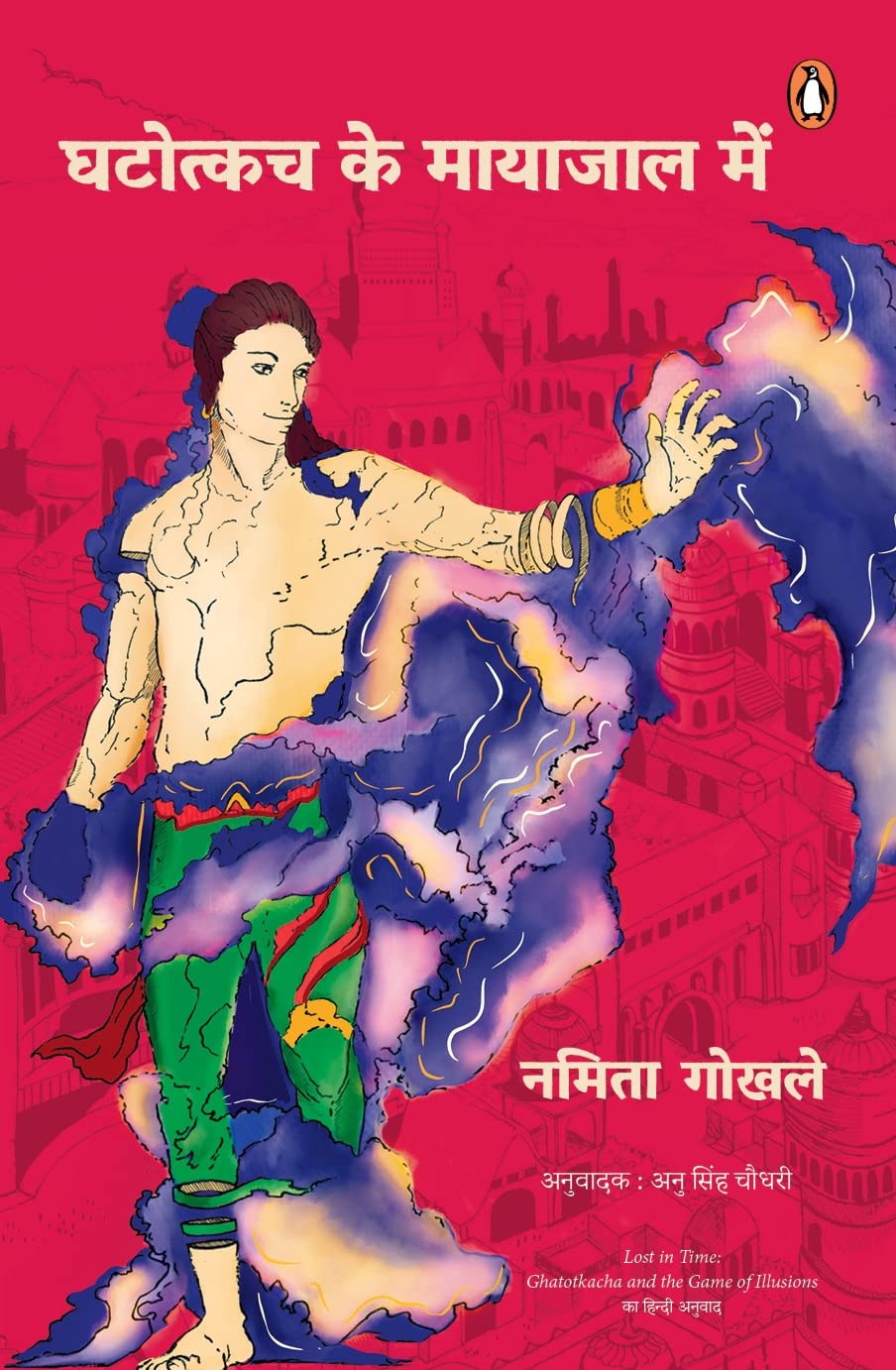 Ghatotkach Ke Mayajal Mein book cover