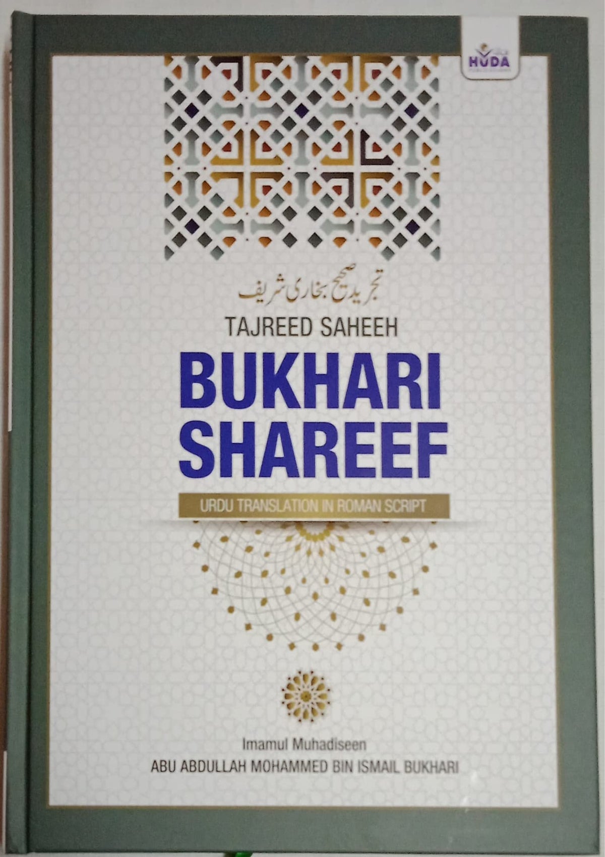 Saheeh Bukhari shareef Roman English,English lip with Urdu Voice