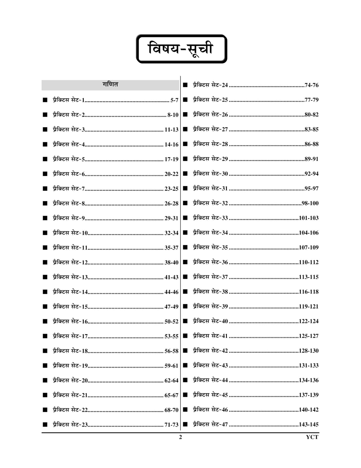 Youth Competition Times Super TET Practice Book Vol. 3