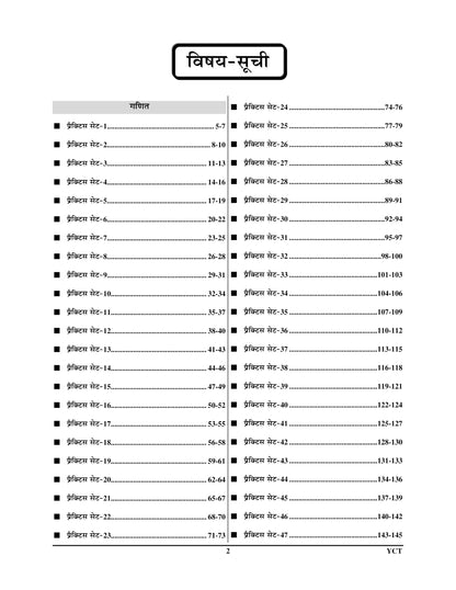 Youth Competition Times Super TET Practice Book Vol. 3