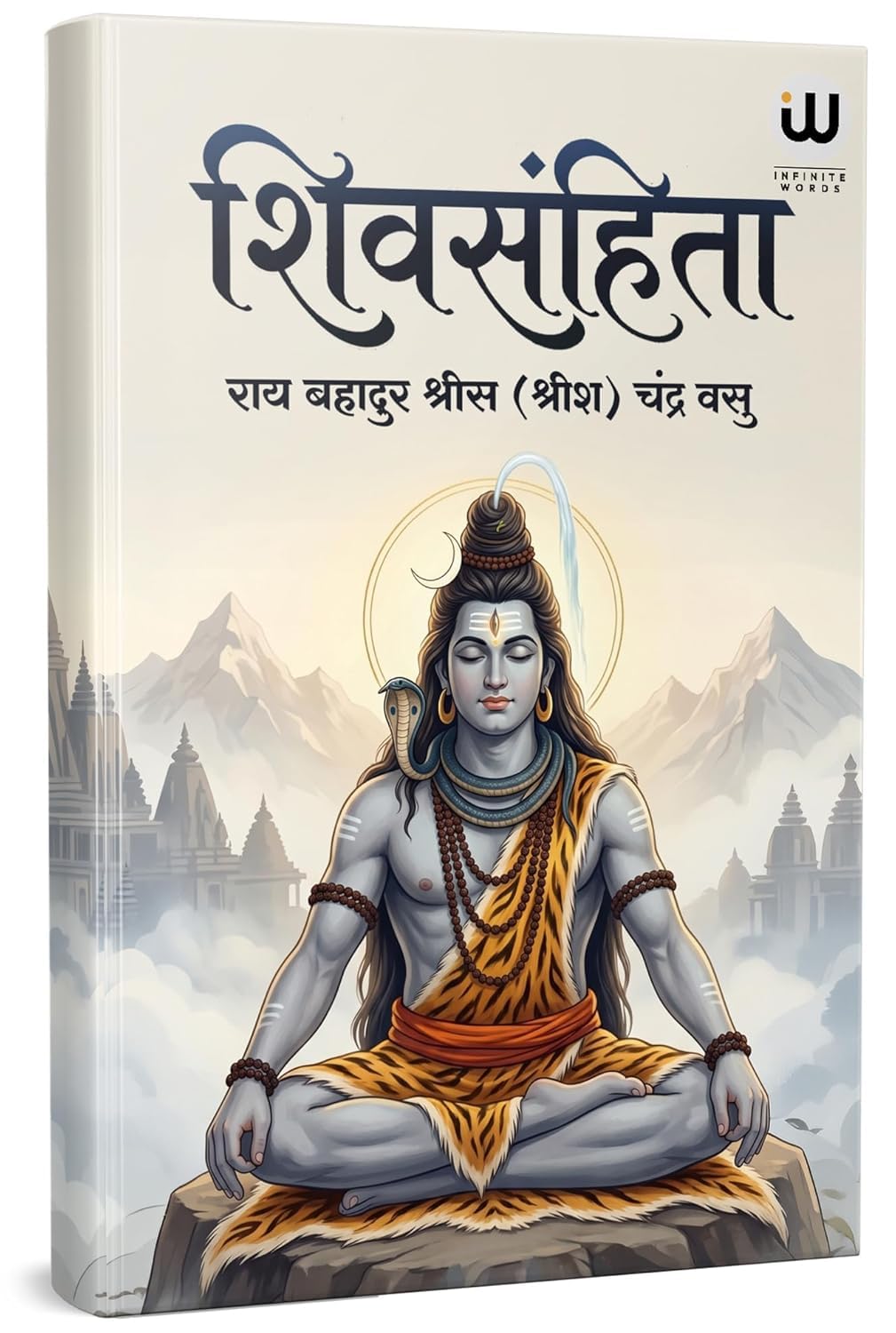 The Shiva Samhita | Tripura Rahasya Hindi Books Combo Set Of 2 Spiritual Dharmik Religious Book In ??? ?????? ???????? ????? Mantra ?????? ????? ????? ?????? ??? ????? Advaita Vedanta Dattatreya Copy