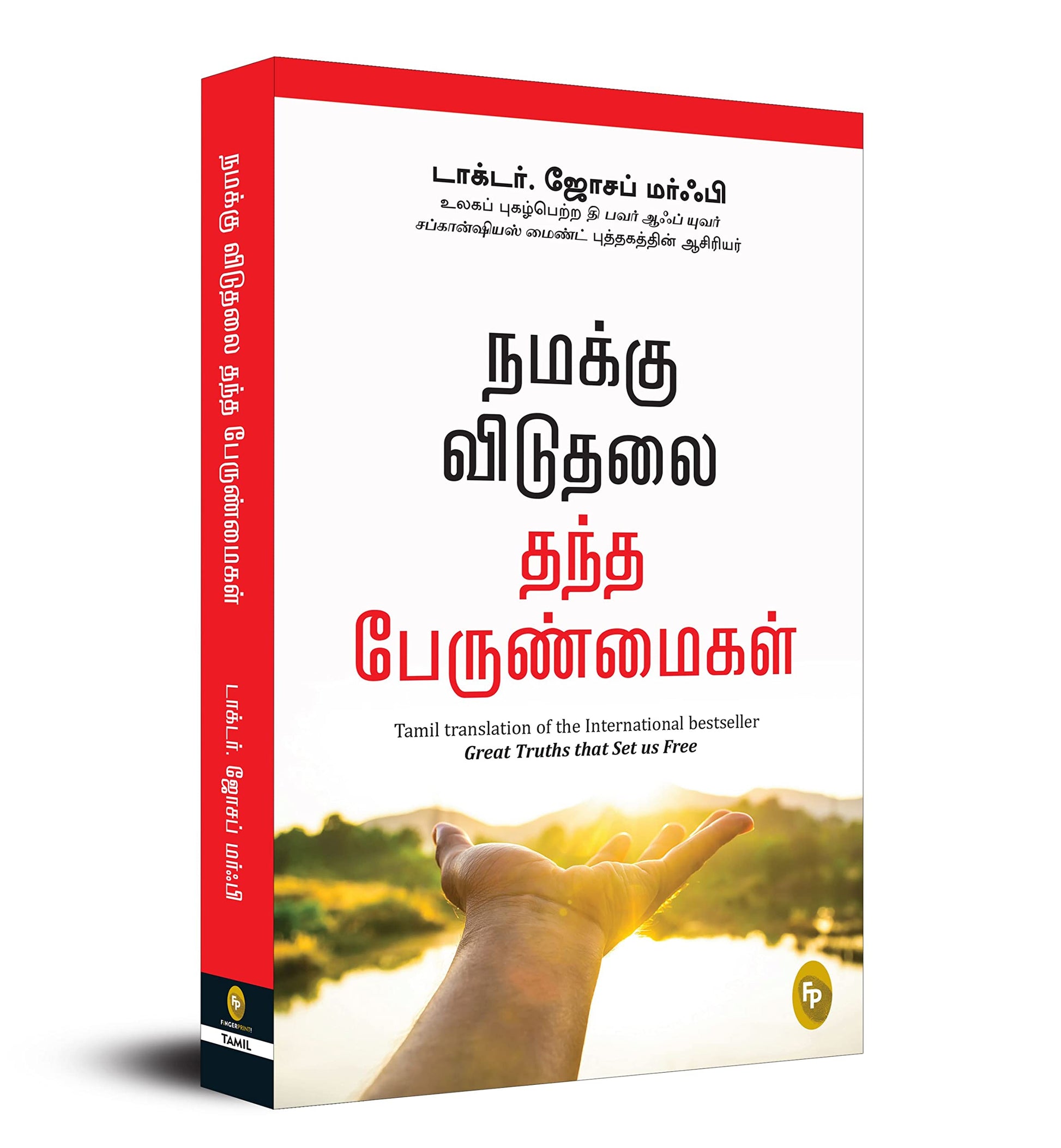 Great Truths That Set Us Free (Tamil) - Fingerprint! book cover