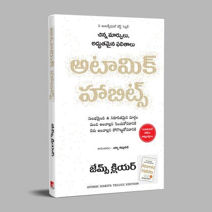 Atomic Habits (Telugu)