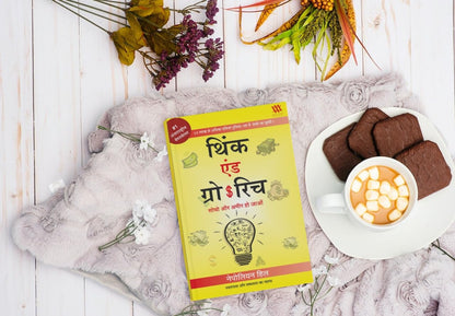 Best Selling Self-help Combo of 5 Books in Hindi - How to Win Friends and Influence People, Think and Grow Rich, The Power of Your Subconscious Mind, The Richest Man In Babylon, As a Man Thinketh