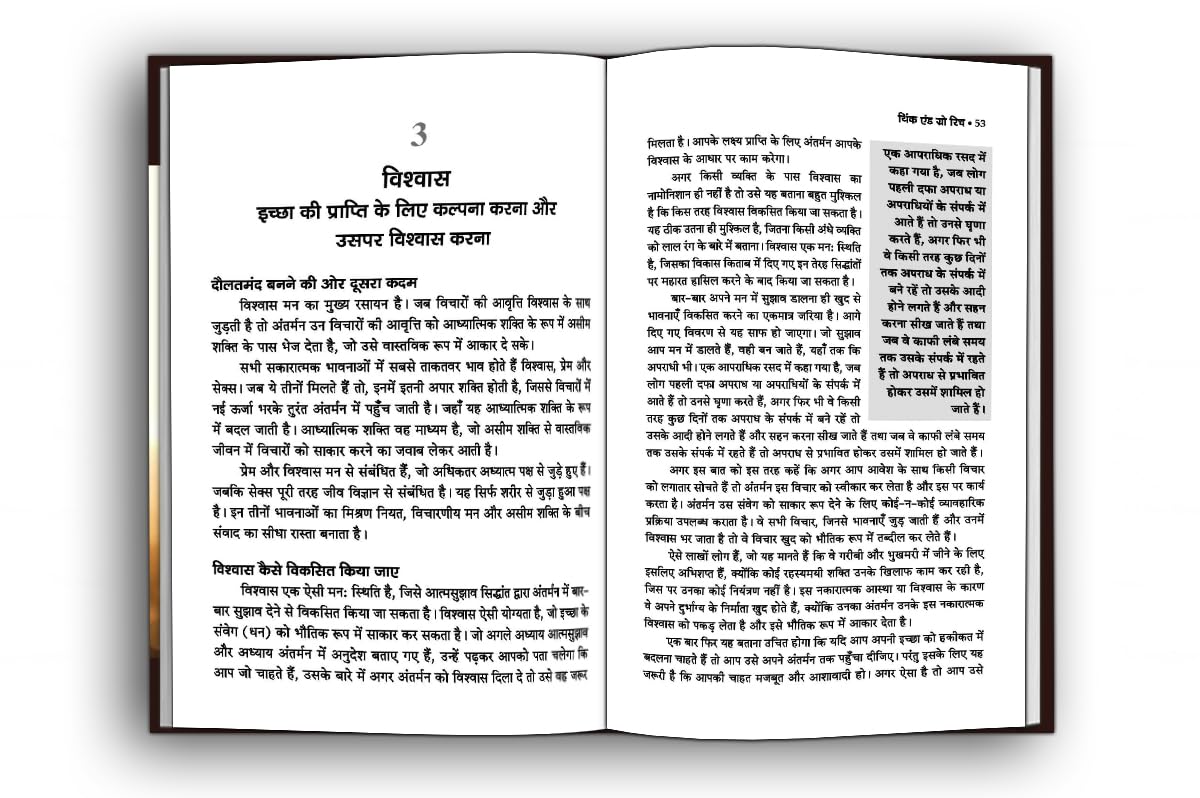 Think and Grow Rich – Hindi Edition— Millionaire Mindset, Goal Setting aur Wealth Building ke Proven Principles