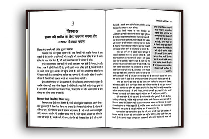 Think and Grow Rich – Hindi Edition— Millionaire Mindset, Goal Setting aur Wealth Building ke Proven Principles
