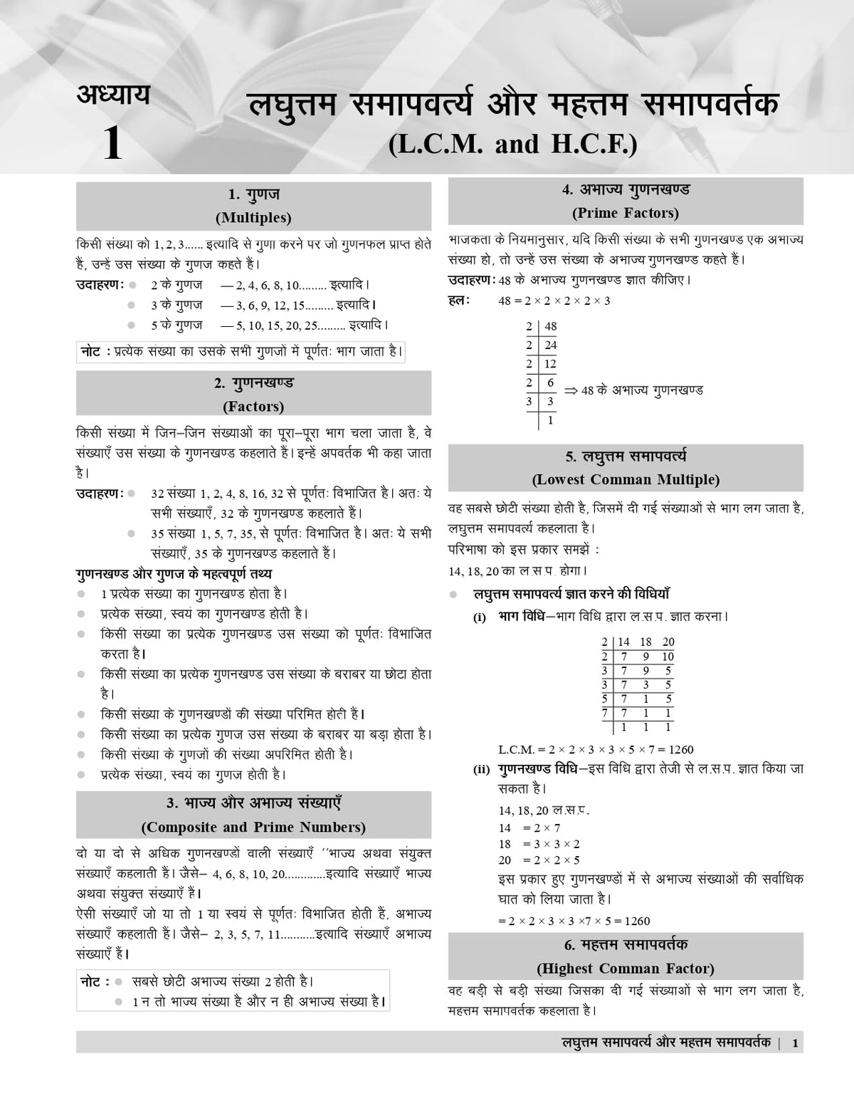 Examcart Uttar Pradesh Polytechnic Entrance Exam Complete Study Guide Book 2026 | Maths, Physics & Chemistry | JEECUP Updated Syllabus Based 2 Practice Sets & 900+ Chapterwise Questions (Hindi Medium)