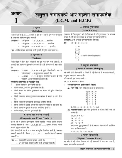 Examcart Uttar Pradesh Polytechnic Entrance Exam Complete Study Guide Book 2026 | Maths, Physics & Chemistry | JEECUP Updated Syllabus Based 2 Practice Sets & 900+ Chapterwise Questions (Hindi Medium)