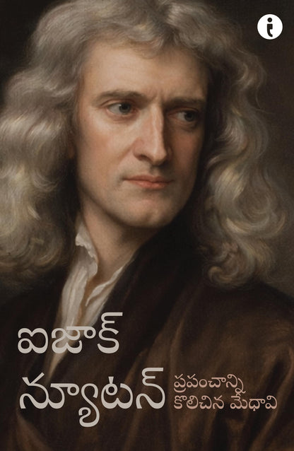 6 World Famous Scientists Biography Set (Telugu)