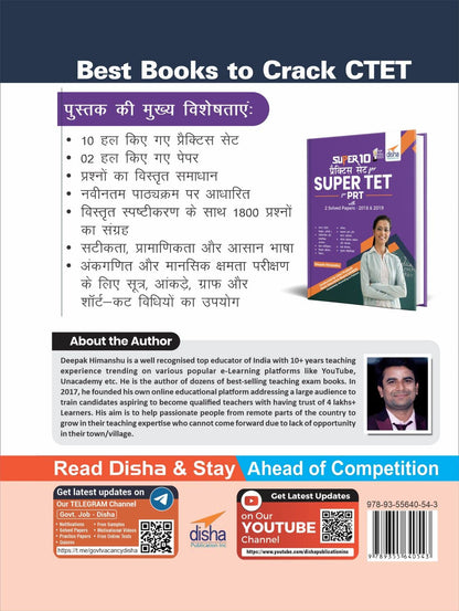 Super 10 Practice Sets for Super TET for PRT with 2 Solved Papers 2018 & 2019 Hindi Edition