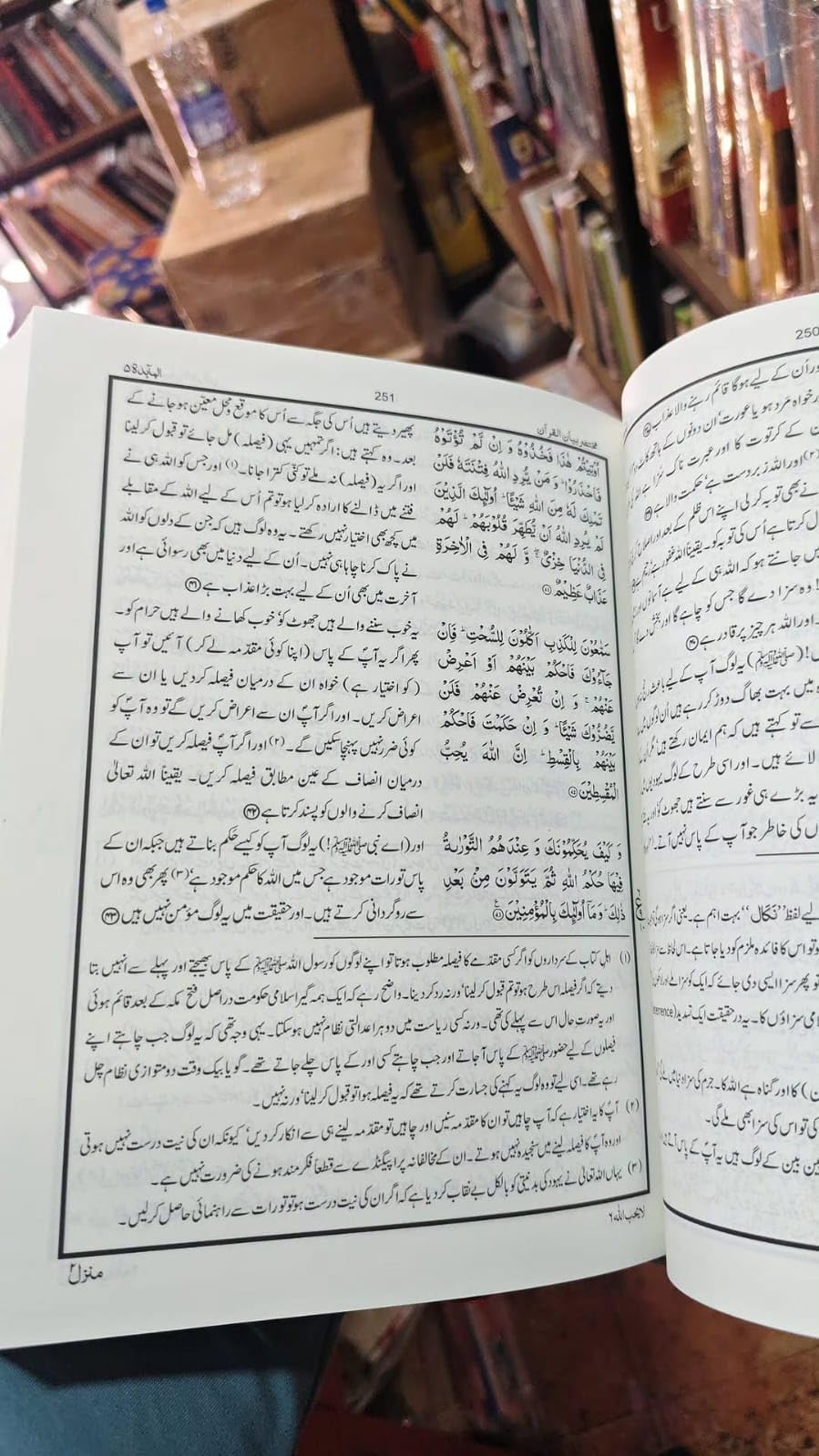 Mukhtasar Bayan-ul-Quran by Dr. Israr Ahmed | Urdu Translation & Notes Summarised in 1 Volume [Lafz Bookstore Exclusive]
