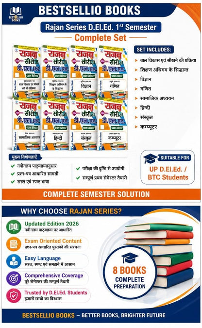 RAJAN SERIES D.EL.ED. FIRST SEMESTER COMPLETE SET OF 8 BOOKS | UP D.EL.ED. / BTC | 2026 EDITION | AS PER LATEST SCERT SYLLABUS