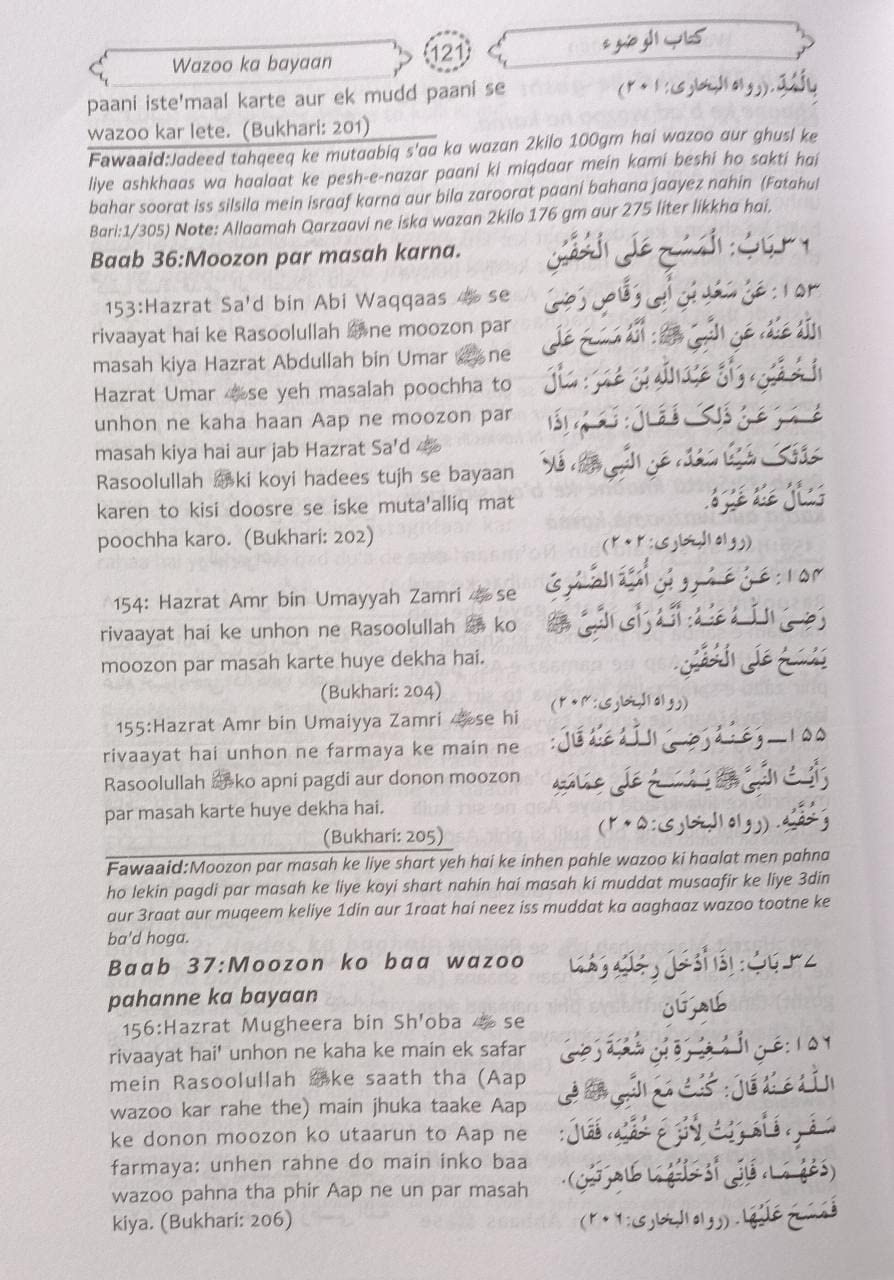 Mukhtasar Sahih Al- Bukhari in Roman Urdu Complete set of 2 Volumes