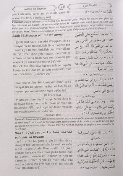 Mukhtasar Sahih Al- Bukhari in Roman Urdu Complete set of 2 Volumes