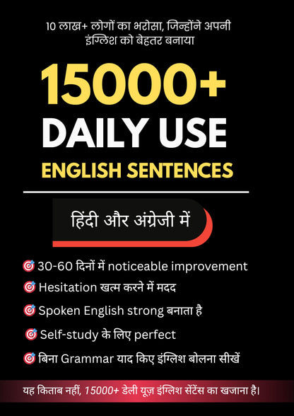 15000 Daily Use English Sentences Book | Hindi to English | Spoken English Learning | Improve Fluency Fast