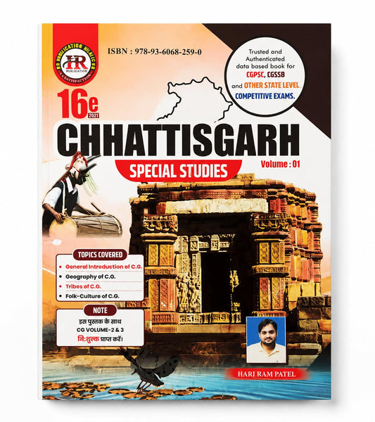 HR Publication Chhattisgarh Special Studies Complete Set, 16th Edition 2026, 3 Volumes for CGPSC & CG Vyapam Exams, English medium