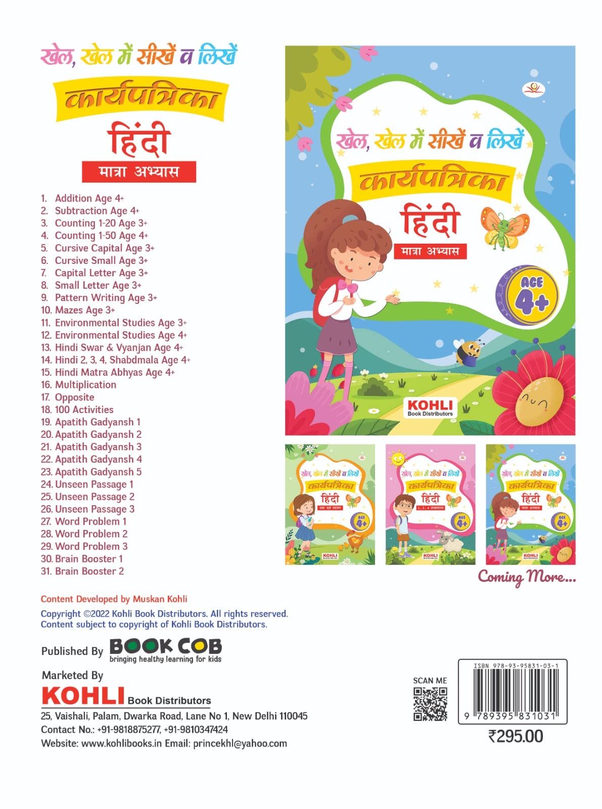 Khel Khel Me Sikhe Wa Likhe Karyapatrika Hindi Matra Abhyas