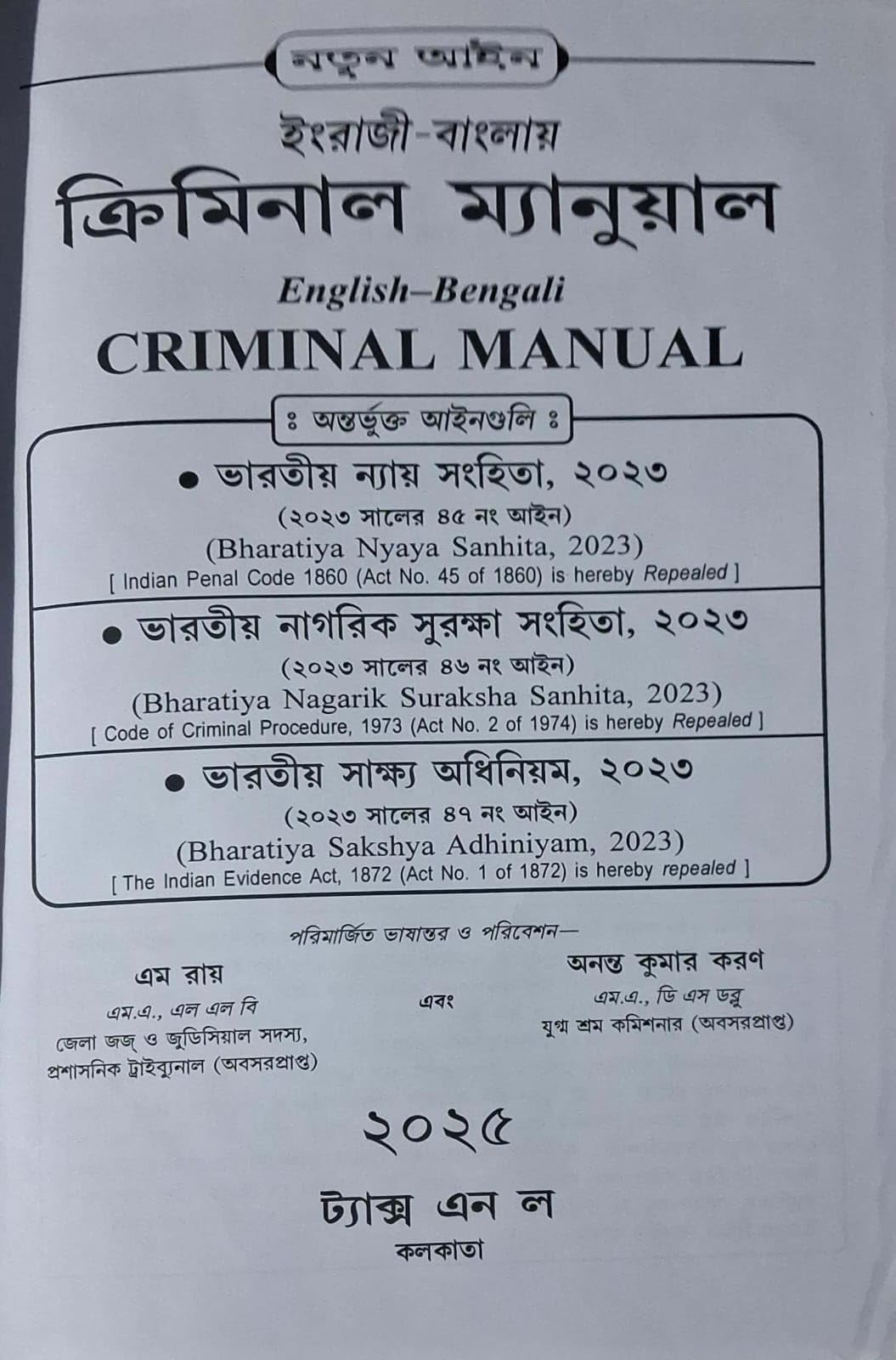 Criminal Manual , Bharatiya Nyaya Sanhita, Nagarik Suraksha Sanhita, Sakshya Adhiniyam Edition English-Bengali 2025