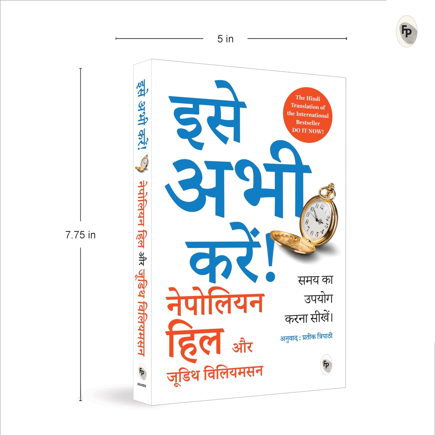 Do It Now (Hindi) (Classic)