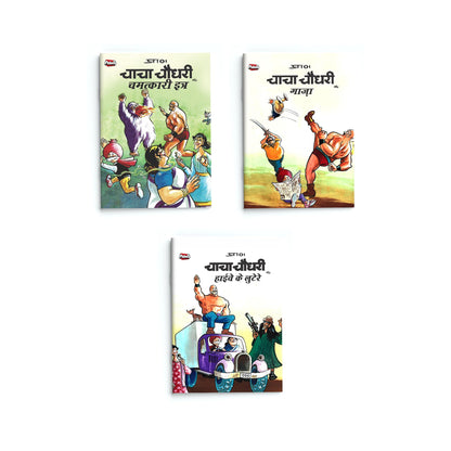 CHACHA CHAUDHARY COMIC BOOKS (Pack OF 6) | KIDS & ADULTS | PRANS CLASSIC | HINDI COMICS