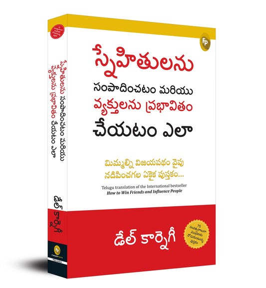 How To Win Friends & Influence People (Telugu) - Fingerprint! book cover