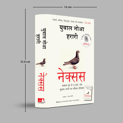 Nexus (Hindi)