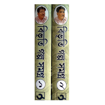 BIBHUTI GALPO SAMAGRA - 2 SETS OF COMBO ( ASHOK BOOK AGENCY )