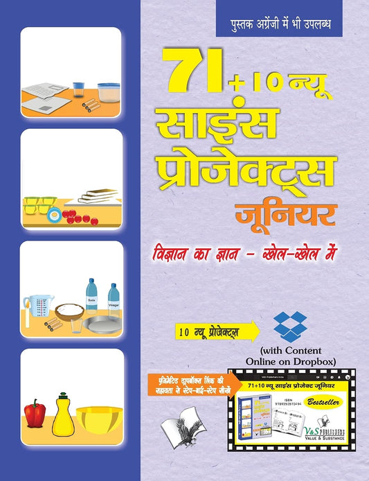 71+10 New Science Project Junior With Cd (hindi): Conduct Practical Experiments On Your Classroom Learning by Hindi Edition by VIKAS KHATRI (Author) book cover