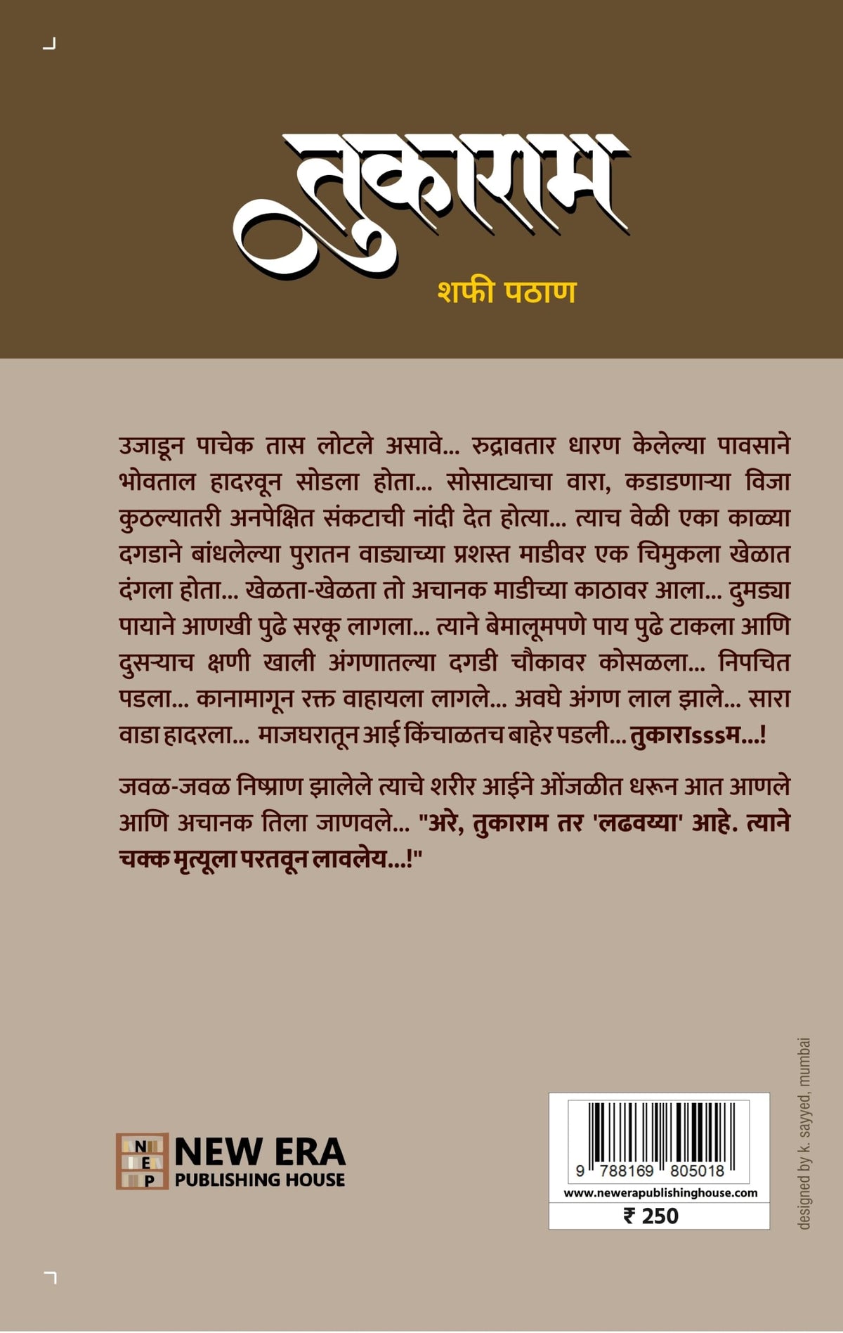 Tukaram Mundhe by Shafi Pathan (Tukaram | ???????)