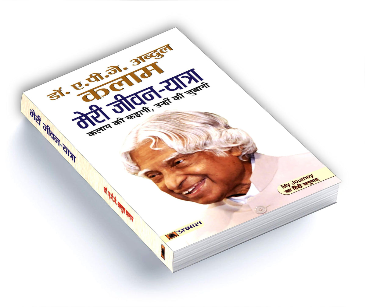 Abdul Kalam ki Jeevan Yatra — The Inspiring Life of APJ Abdul Kalam | From Missile Man to People’s President — Book in Hindi