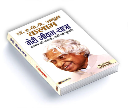 Abdul Kalam ki Jeevan Yatra — The Inspiring Life of APJ Abdul Kalam | From Missile Man to People’s President — Book in Hindi