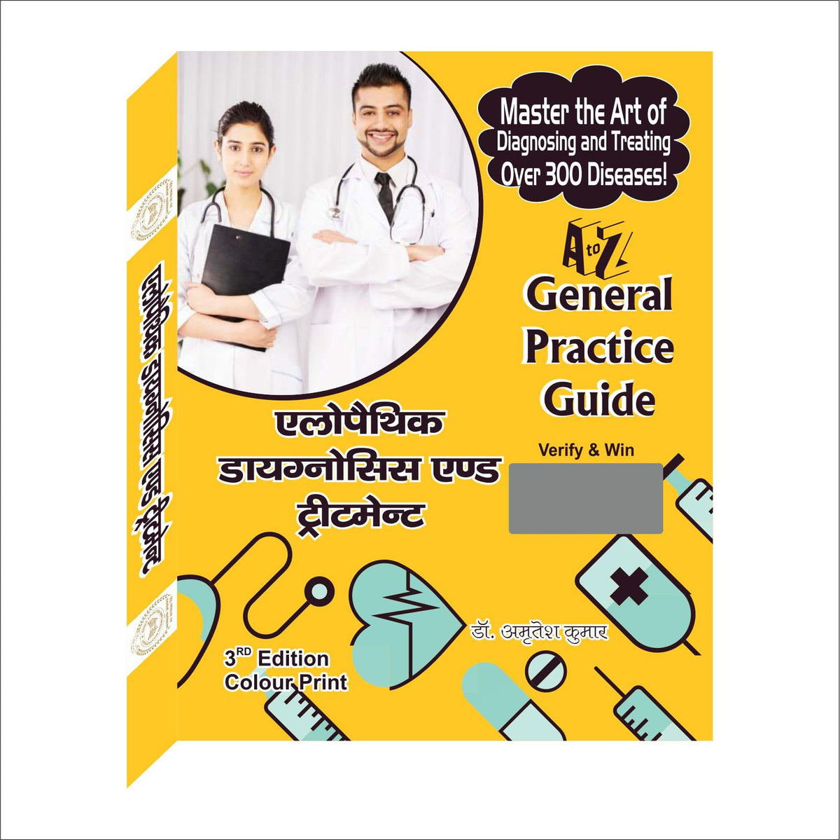 GENERAL PRACTICE GUIDE 3RD EDITION COLOUR