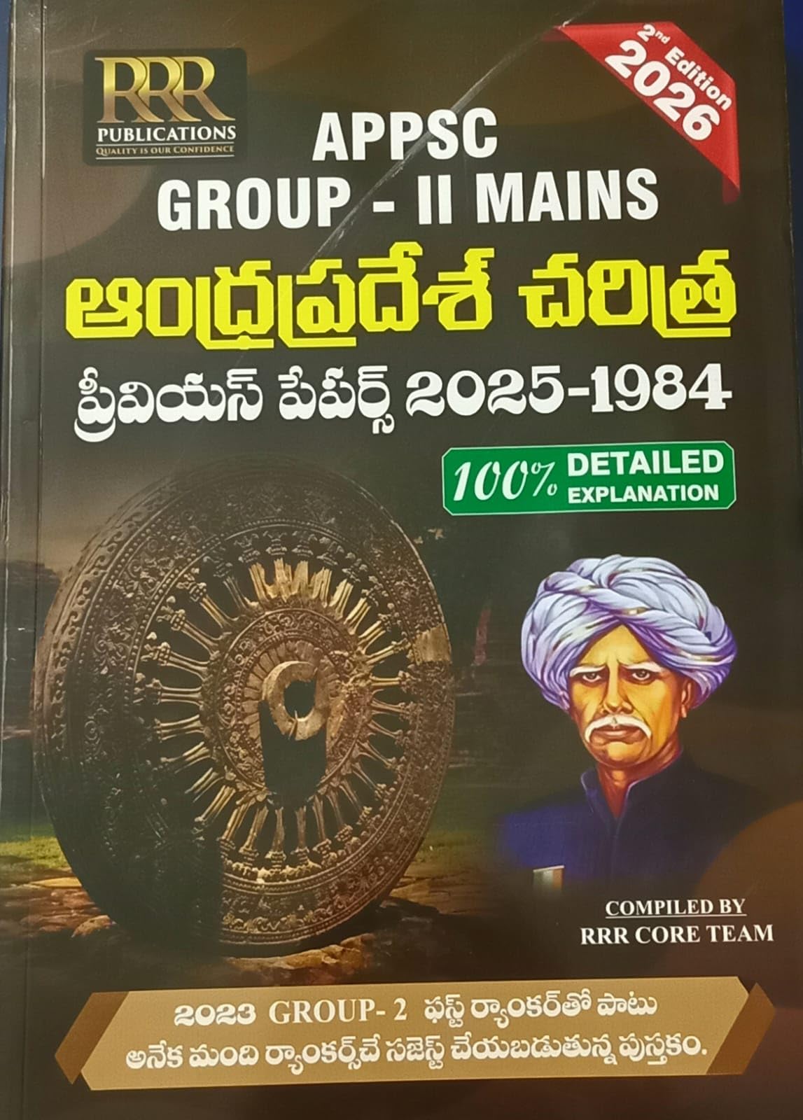 APPSC Group-II Mains Andhra Pradesh History Previous Papers (AP HISTORY)