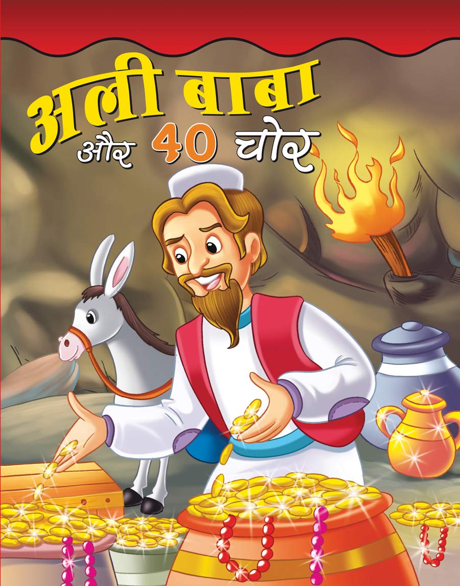 ALI BABA AUR 40 CHOR by Deepika