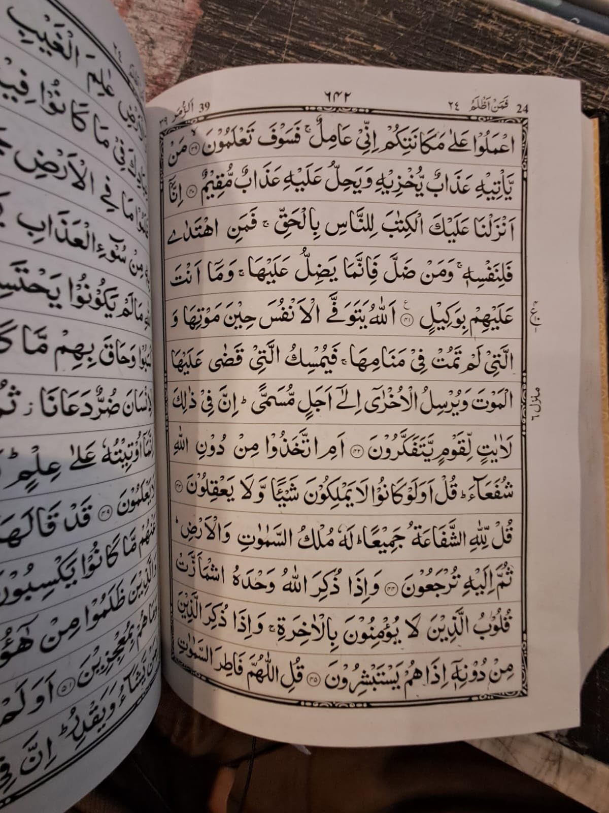 THE HOLY QURAN 13 LINES BIG FRONT WITH KABA COVER PLAIN PAPER EASY TO READ: 1