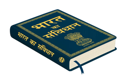 Bharat ka Samvidhan (Deluxe Hardbound Edition) – Indian Rights Guide, Constitution Explained in Hindi Edition, Political Framework for Aspirants