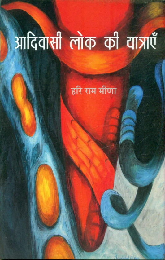 Adivasi Lok Ki Yatrayen  book cover