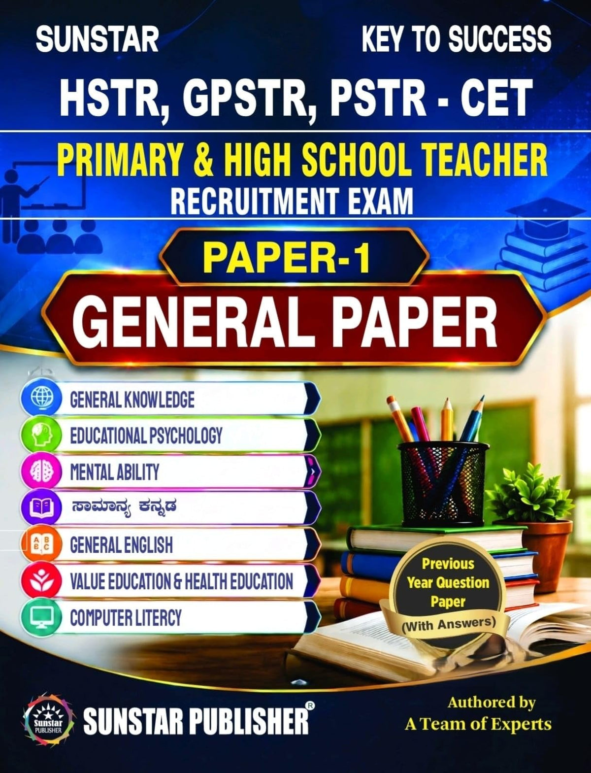 HSTR, GPSTR, PSTR - CET - General Paper- 1 | Primary & High School Teacher Recruitment Exam | As Per Latest Syllabus + Previous Year Question Paper |