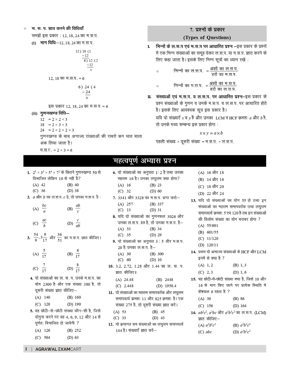 Examcart Uttar Pradesh Polytechnic Entrance Exam Complete Study Guide Book 2026 | Maths, Physics & Chemistry | JEECUP Updated Syllabus Based 2 Practice Sets & 900+ Chapterwise Questions (Hindi Medium)