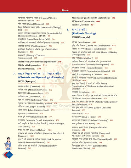 Target High (In Hindi) One Nation One Book On Nursing Officer Staff Nurse Recruitment Exam 3Ed (Pb 2023)
