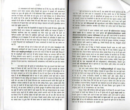 Laghu Siddhanta Kaumudi (sanskrit & hindi Translation)