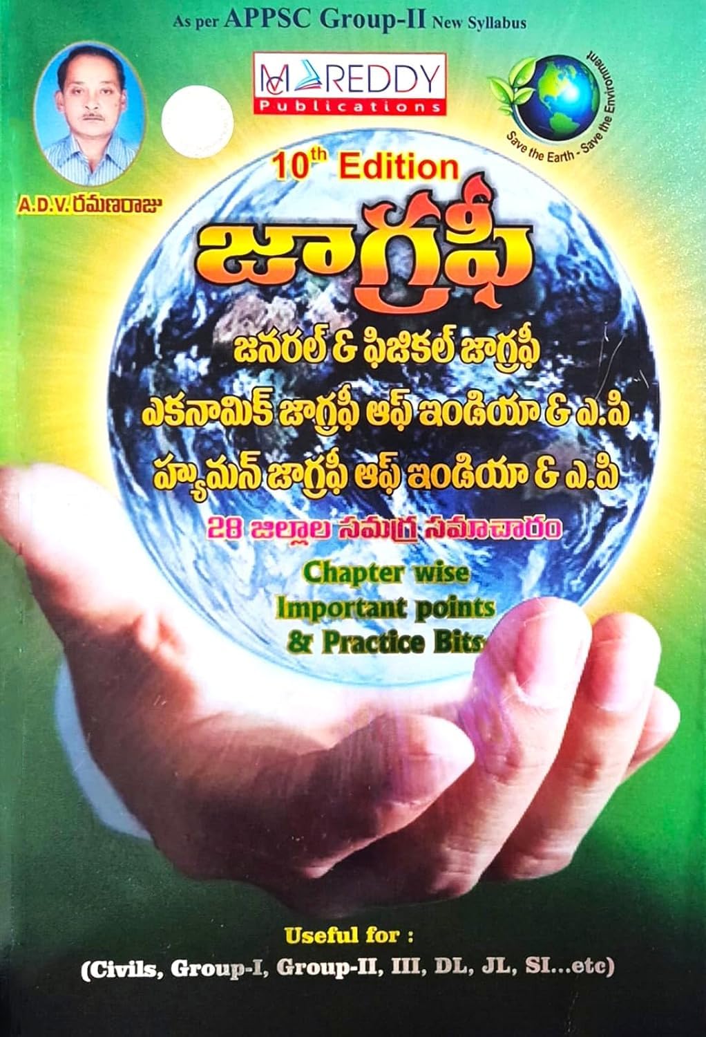 GEOGRAPHY (GENERAL & PHYSICAL GEOGRAPHY) ECONOMICAL GEOGRAPHY OF INDIA & AP - HUMAN GEOGRAPHY OF INDIA & AP AS PER APPSC GROUP-II NEW SYLLABUS (TELUGU MEDIUM) 10th EDITION 2026