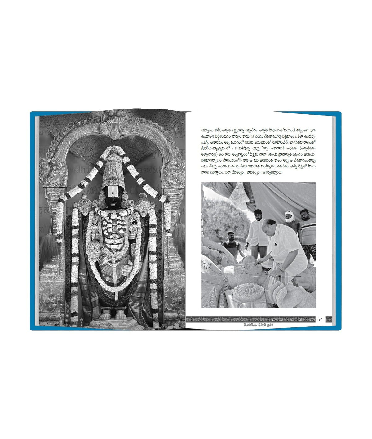 Aalaya Vignanam by D.N.V. Prasad Sthapathy, Telugu Book on Temple Architecture , Sculpture, Vaastu and Temple Construction Traditions
