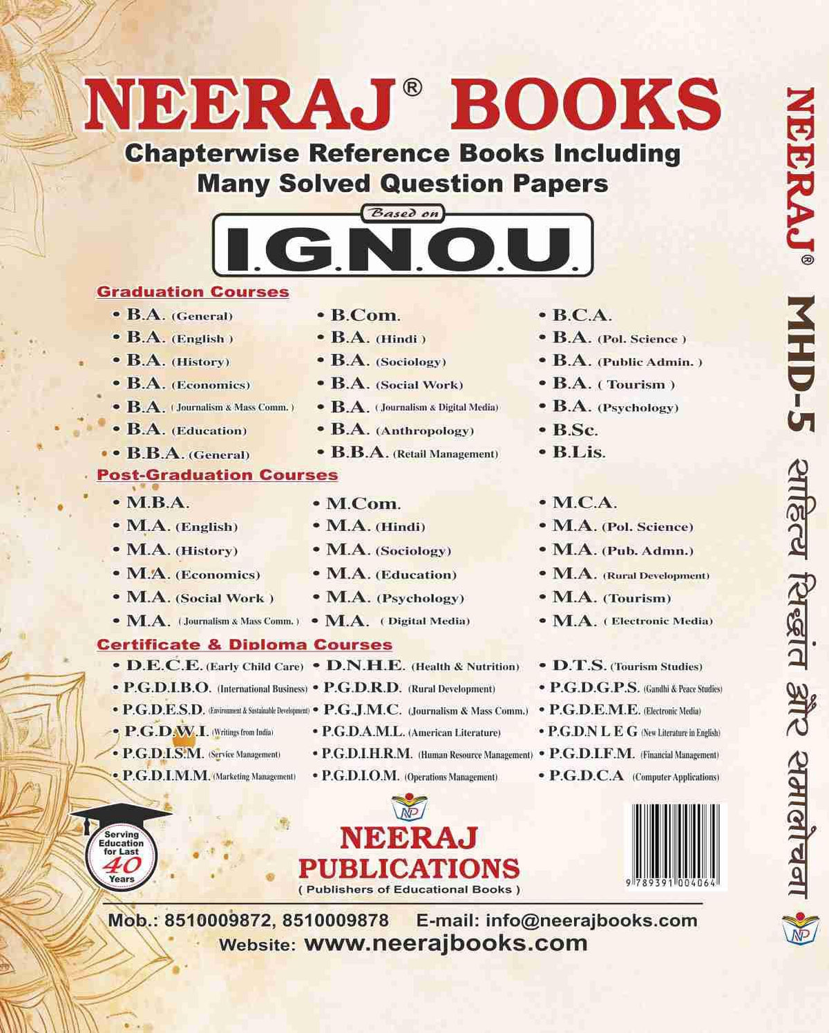 NEERAJ MHD-5 Sahitya Sidhdant aur samalochana - IGNOU-Chapter Wise Help Book including Many Solved Sample Papers & Important Exam Notes Published by Neeraj Publications(Hindi)