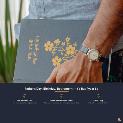 Papa, Apni Kahani Sunao (????, ???? ????? ?????) — A Guided Memory Journal & Keepsake Gift for Father, Hardcover, Hindi Edition