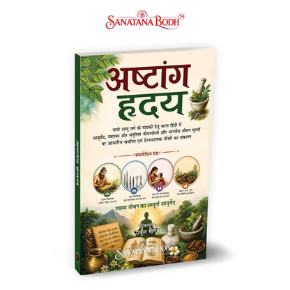 Ashtanga Hridaya (??????? ????) – Ayurveda in Simple Hindi | Illustrated | Daily Routine, Diet, Herbs, Home Remedies & Life-Stage Care | 226 Pages | 37 Chapters | Sanatana Bodh Series