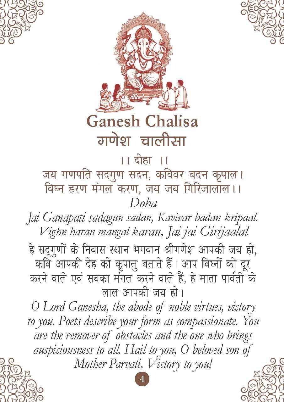 Ganesh Chalisa: ???? ?????? Pocket Size Book (Hindi & English) - Ganesh Aarti with 108 Names | Gods of India | Divine Gift for Wisdom | Lord Ganesha