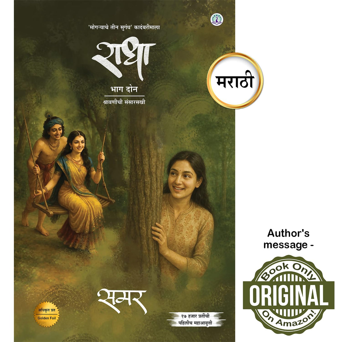 Radha (Part 2), Marathi Novel