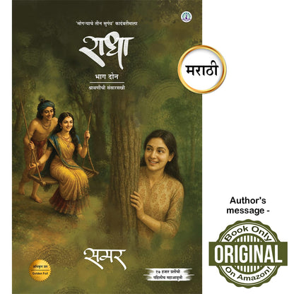 Radha (Part 2), Marathi Novel
